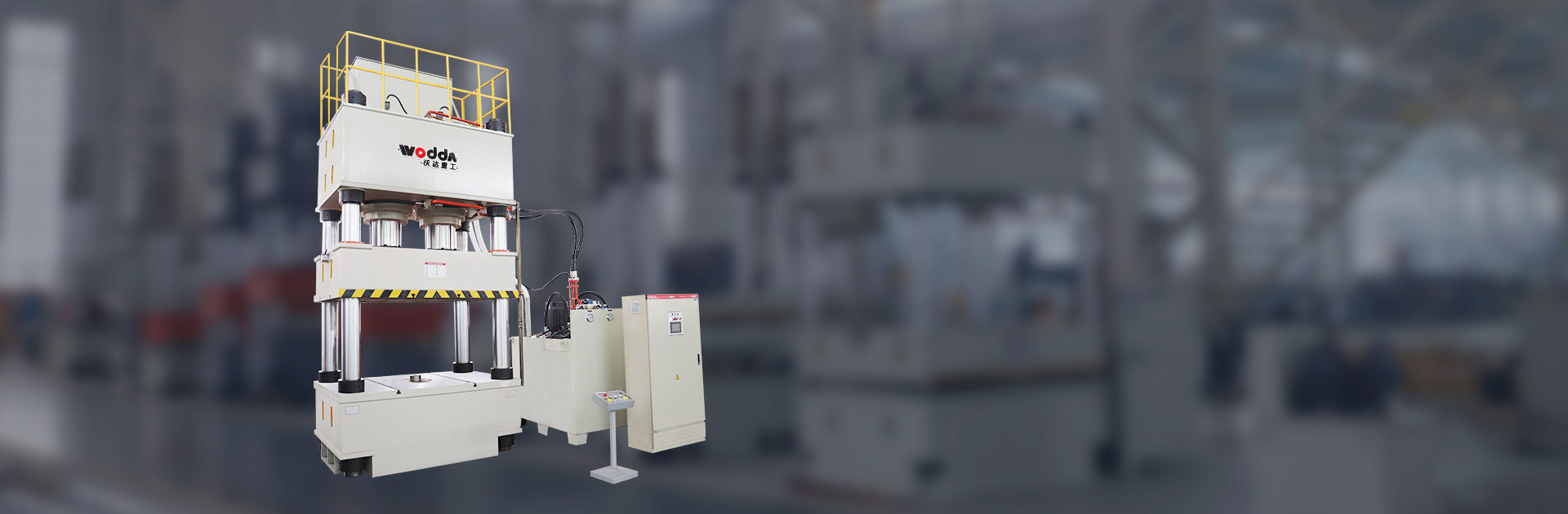 四柱液壓機(jī)