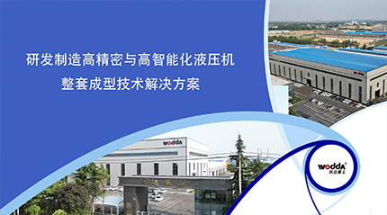 專用液壓機廠家