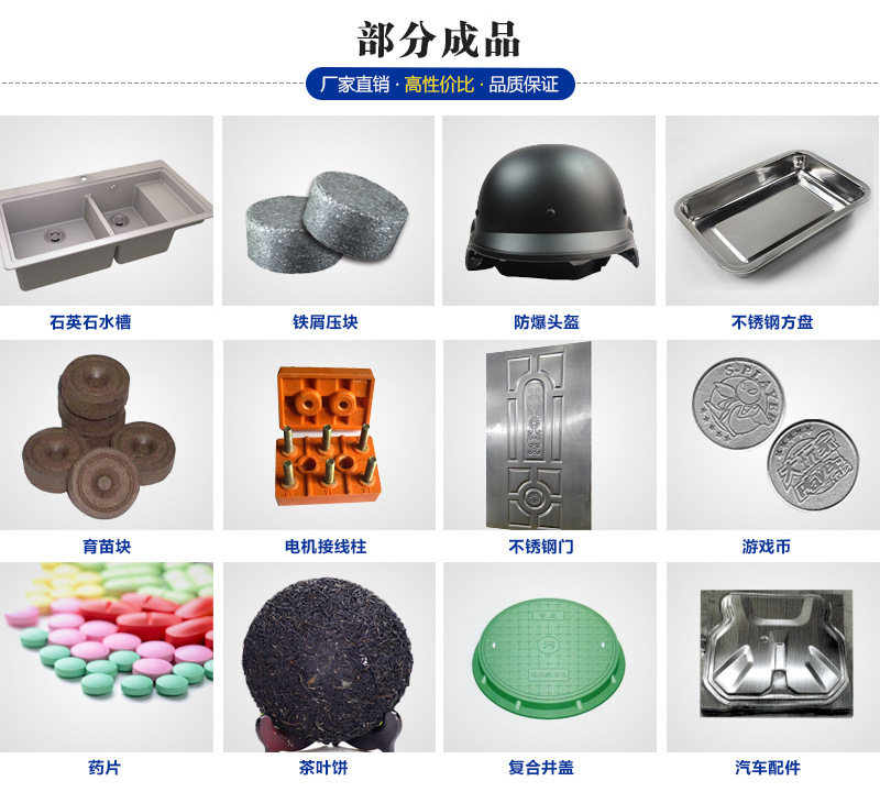 1000噸三梁四柱液壓機(jī)應(yīng)用 1000噸三梁四柱液壓機(jī)應(yīng)用