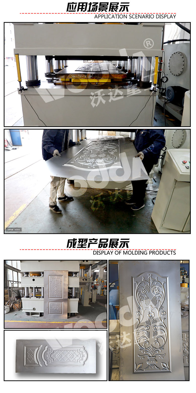 2500噸門板壓花機(jī)3 2500噸門板壓花機(jī)3