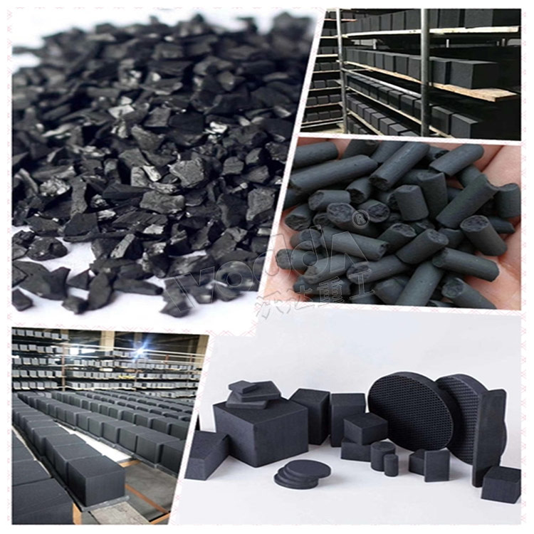 活性炭壓制產(chǎn)品 活性炭壓制產(chǎn)品