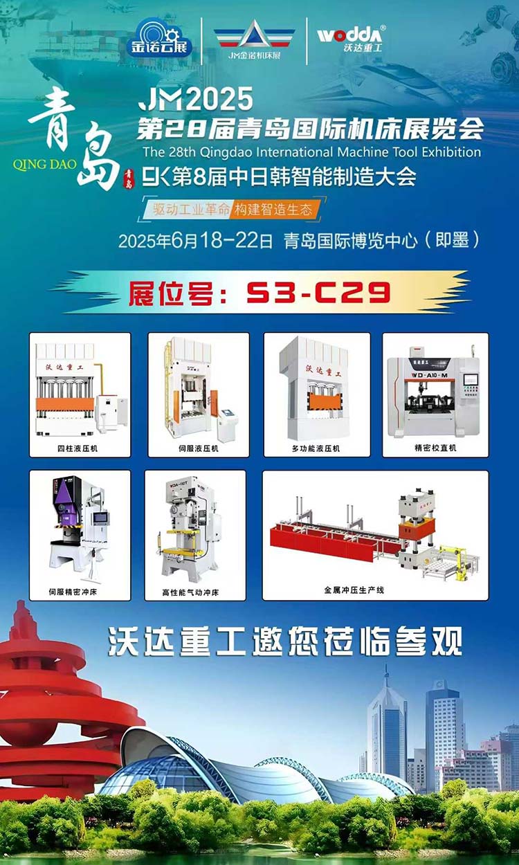 沃達重工 沃達重工