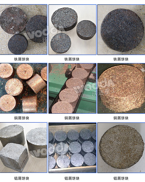 金屬屑?jí)猴灝a(chǎn)品