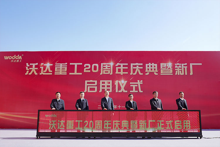 啟動儀式 啟動儀式