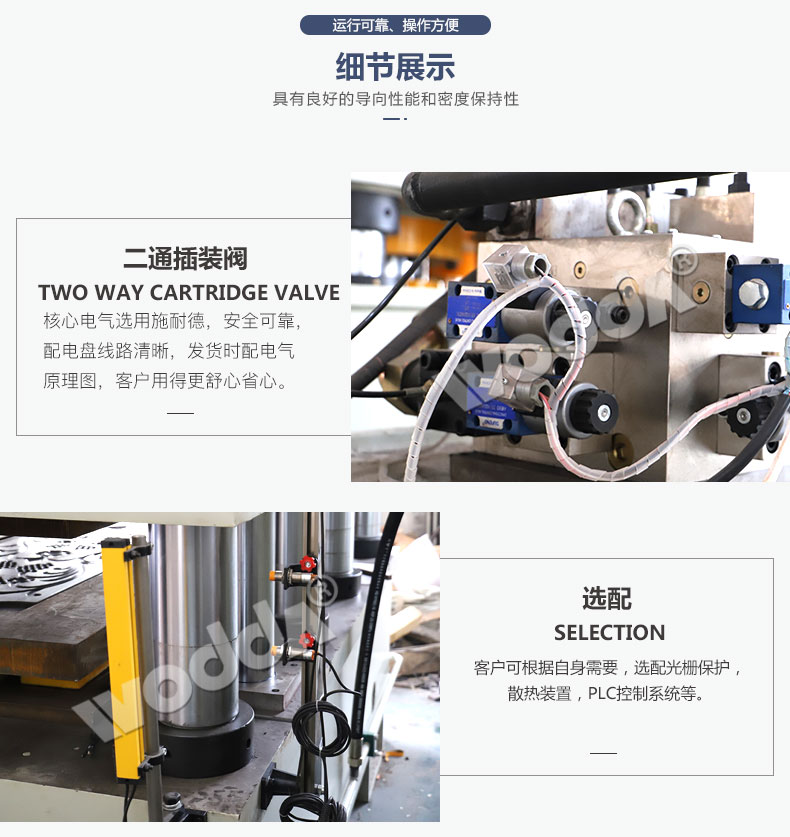 鋼木門(mén)壓花機(jī) 鋼木門(mén)壓花機(jī)