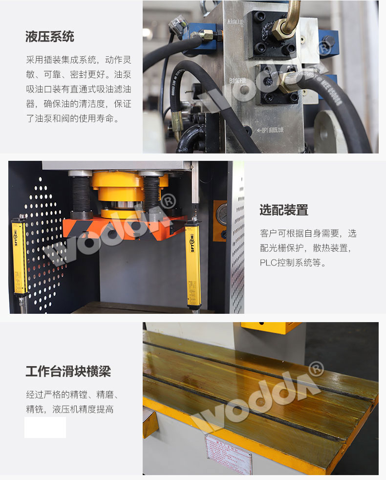 單柱液壓機(jī) 單柱液壓機(jī)