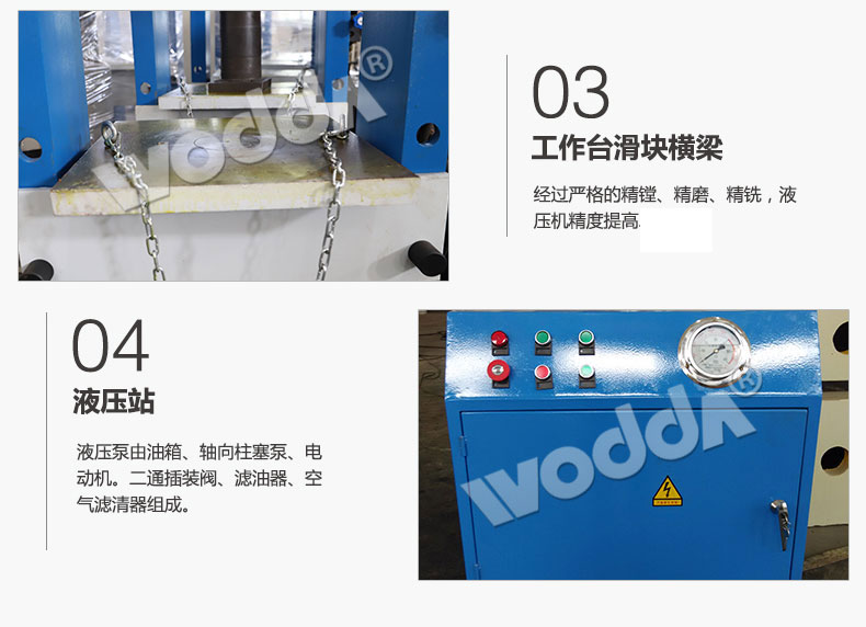 龍門液壓機細節(jié) 龍門液壓機細節(jié)