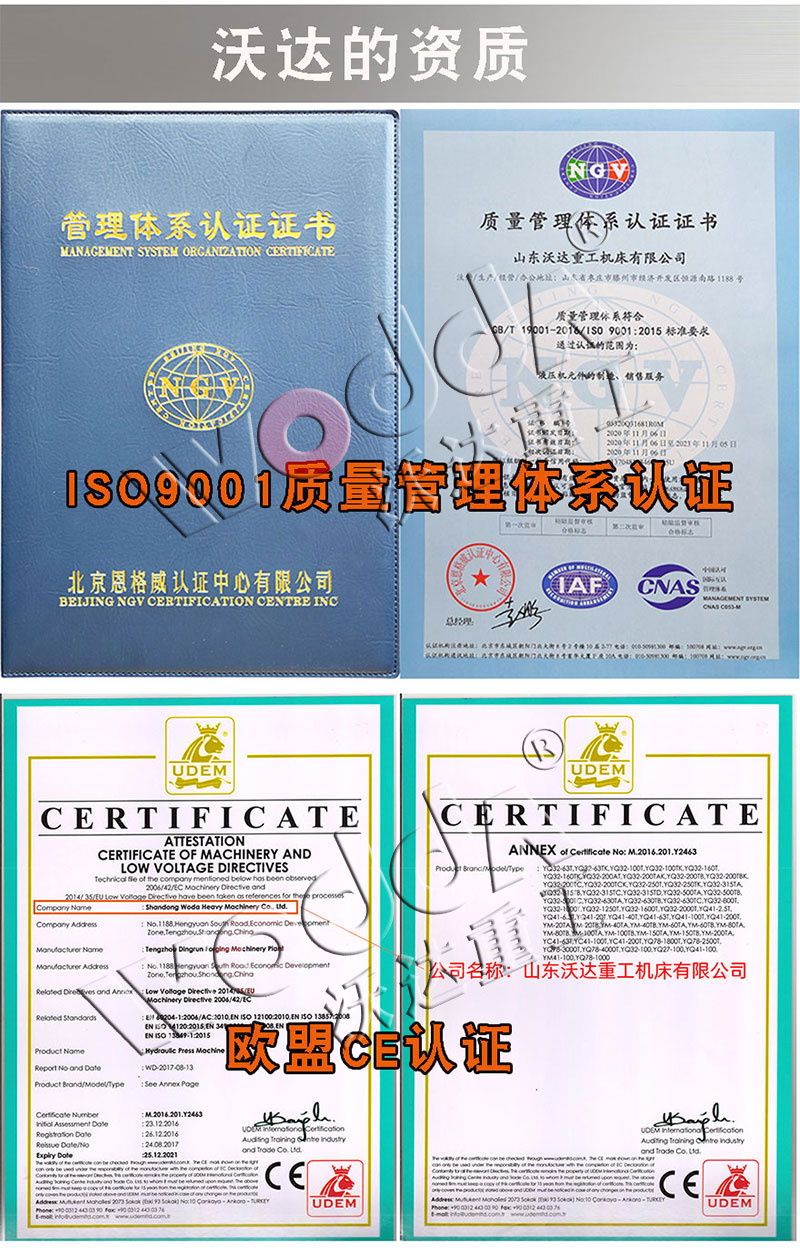 200噸四柱液壓機 200噸四柱液壓機