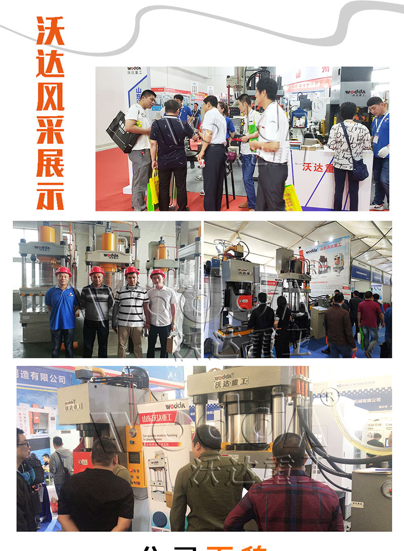 630噸四柱液壓機(jī) 630噸四柱液壓機(jī)