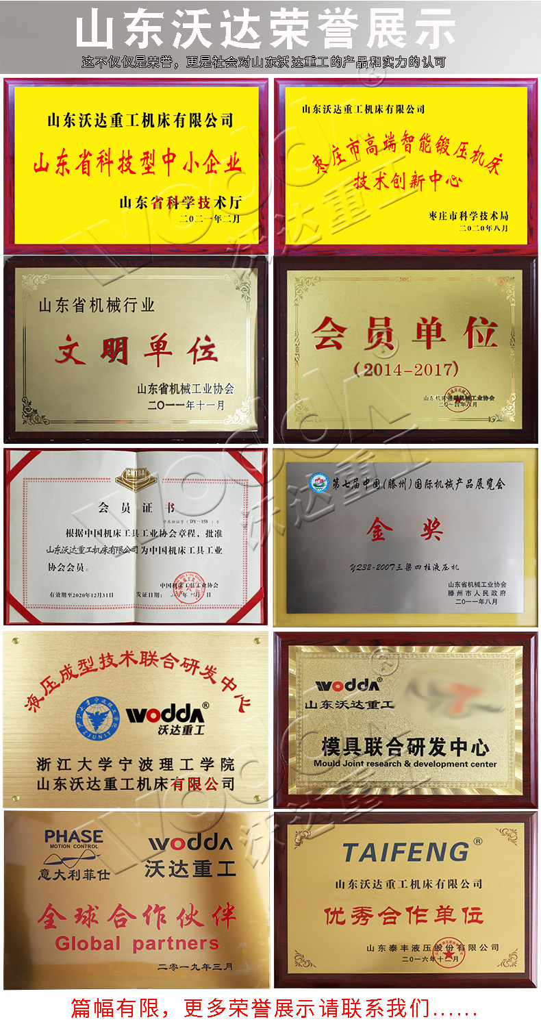 鋼木門(mén)壓花機(jī) 鋼木門(mén)壓花機(jī)