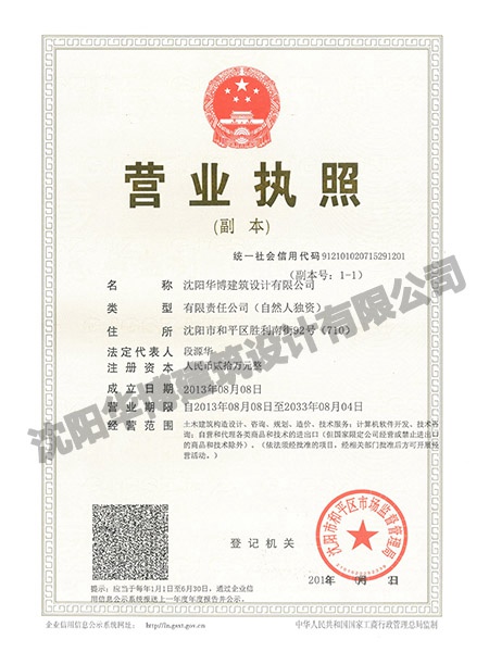 1568082383422332.jpg 瀋陽公司新版営業(yè)履歴書 拷貝.jpg